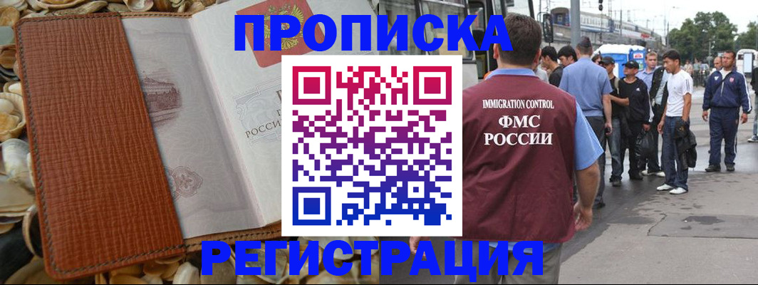 регистрация для школы в Находке