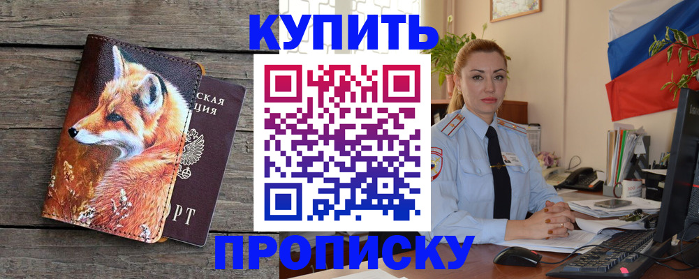 временная регистрация в квартире в Находке