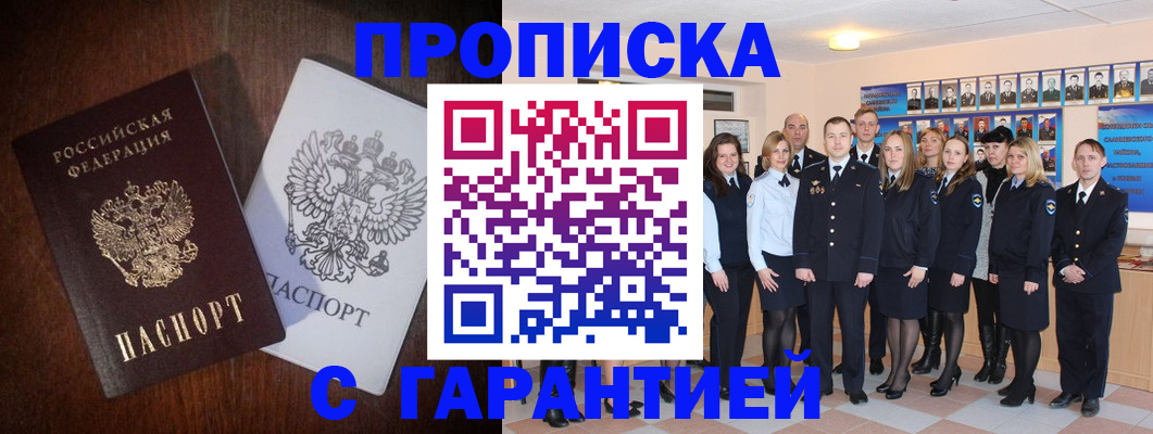 миграционный учет в Находке