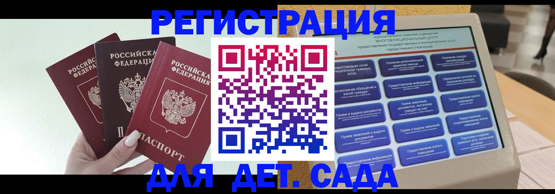 временная регистрация поиск в Находке